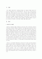 [사회복지개론] 베이비부머세대의 노년을 위한 우리나라의 복지정책과 노인복지관의 역할에 대해 설명하시오 (베이비부머세대) 2페이지