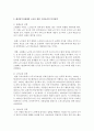 [사회복지개론] 베이비부머세대의 노년을 위한 우리나라의 복지정책과 노인복지관의 역할에 대해 설명하시오 (베이비부머세대) 3페이지