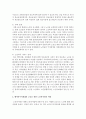 [사회복지개론] 베이비부머세대의 노년을 위한 우리나라의 복지정책과 노인복지관의 역할에 대해 설명하시오 (베이비부머세대) 4페이지
