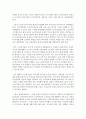 [사회복지개론] 베이비부머세대의 노년을 위한 우리나라의 복지정책과 노인복지관의 역할에 대해 설명하시오 (베이비부머세대) 5페이지
