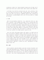 [사회복지개론] 베이비부머세대의 노년을 위한 우리나라의 복지정책과 노인복지관의 역할에 대해 설명하시오 (베이비부머세대) 6페이지