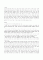 [건강한 가족] 건강한 가족이 되기 위해서는 어떤 기능들이 보완되어야 하며 건강가족을 유지하는 방법과 요인을 설명하시오. 2페이지