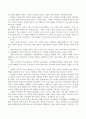 [건강한 가족] 건강한 가족이 되기 위해서는 어떤 기능들이 보완되어야 하며 건강가족을 유지하는 방법과 요인을 설명하시오. 4페이지