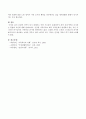[건강한 가족] 건강한 가족이 되기 위해서는 어떤 기능들이 보완되어야 하며 건강가족을 유지하는 방법과 요인을 설명하시오. 5페이지