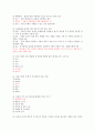 2014 흥미로운 자동차 중간고사 족보 (60문제) 5페이지