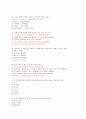 2014 흥미로운 자동차 중간고사 족보 (60문제) 7페이지