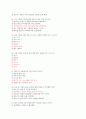 2014 흥미로운 자동차 중간고사 족보 (60문제) 9페이지