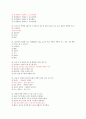 2014 흥미로운 자동차 중간고사 족보 (60문제) 10페이지