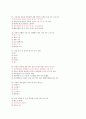 2014 흥미로운 자동차 중간고사 족보 (60문제) 11페이지