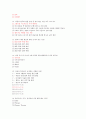 2014 흥미로운 자동차 기말고사 족보 (60문제) 3페이지