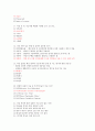 2014 흥미로운 자동차 기말고사 족보 (60문제) 4페이지
