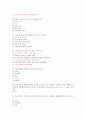 2014 흥미로운 자동차 기말고사 족보 (60문제) 5페이지