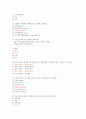 2014 흥미로운 자동차 기말고사 족보 (60문제) 6페이지