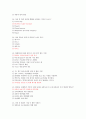 2014 흥미로운 자동차 기말고사 족보 (60문제) 8페이지