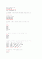 2014 흥미로운 자동차 기말고사 족보 (60문제) 9페이지
