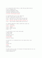 2014 흥미로운 자동차 기말고사 족보 (60문제) 11페이지