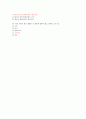 2014 흥미로운 자동차 기말고사 족보 (60문제) 12페이지