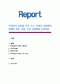 무상급식 논란을 찬성 또는 반대의 입장에서 정책의 목표, 대상, 수단 측면에서 논하시오. 1페이지