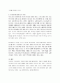 무상급식 논란을 찬성 또는 반대의 입장에서 정책의 목표, 대상, 수단 측면에서 논하시오. 5페이지