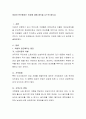 여성이 빈곤해지는 이유에 대해 생각을 나누어 봅시다. 2페이지