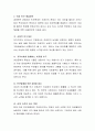 여성이 빈곤해지는 이유에 대해 생각을 나누어 봅시다. 3페이지