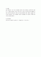 여성이 빈곤해지는 이유에 대해 생각을 나누어 봅시다. 4페이지