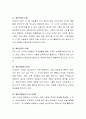 성숙주의적 관점에서 아동발달을 설명한 게젤, 프로이드, 에릭슨의 이론을 정리하고 각각 유아교육에 주는 시사점을 정리. 5페이지