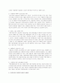 [가족복지론] 외국의 가정폭력방지 및 피해자 보호 등의 법률이나 제도를 조사하고,  우리나라의 제도의 문제점 및 보완점을 제시 : 가정폭력방지법 5페이지