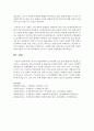 [가족복지론] 외국의 가정폭력방지 및 피해자 보호 등의 법률이나 제도를 조사하고,  우리나라의 제도의 문제점 및 보완점을 제시 : 가정폭력방지법 8페이지