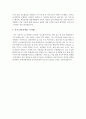 [환경디자인과 자기소개서] 자소서, 이력서, Resume, 샘플, 견본 {진학동기, 학업계획 및 목표, 졸업 후의 계획, 인생관, 가치관} 2페이지