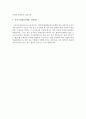 [건설정보과 자기소개서] 자소서, 이력서, Resume, 샘플, 견본 {진학동기, 학업계획 및 목표, 졸업 후의 계획, 인생관, 가치관} 2페이지