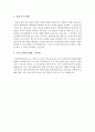 [건설산업과 자기소개서] 자소서, 이력서, Resume, 샘플, 견본 {진학동기, 학업계획 및 목표, 졸업 후의 계획, 인생관, 가치관} 2페이지