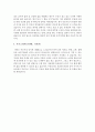 [간호학과 자기소개서] 자소서, 이력서, Resume, 샘플, 견본 {진학동기, 학업계획 및 목표, 졸업 후의 계획, 인생관, 가치관} 2페이지
