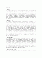 [공연제작과 자기소개서] 자소서, 이력서, Resume, 샘플, 견본 {진학동기, 학업계획 및 목표, 졸업 후의 계획, 인생관, 가치관} 1페이지