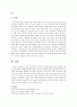표준교육과정의 효과적인 교수학습방법에 대하여 설명 [표준보육과정] 4페이지