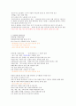  내용정리 1주차~14주차 (중간+기말), 퀴즈1~7주차 5페이지
