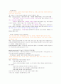  내용정리 1주차~14주차 (중간+기말), 퀴즈1~7주차 10페이지