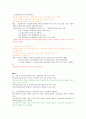  내용정리 1주차~14주차 (중간+기말), 퀴즈1~7주차 11페이지