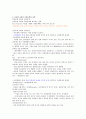  내용정리 1주차~14주차 (중간+기말), 퀴즈1~7주차 17페이지