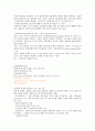  내용정리 1주차~14주차 (중간+기말), 퀴즈1~7주차 20페이지