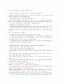  내용정리 1주차~14주차 (중간+기말), 퀴즈1~7주차 22페이지