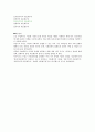  내용정리 1주차~14주차 (중간+기말), 퀴즈1~7주차 24페이지