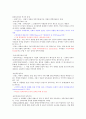  내용정리 1주차~14주차 (중간+기말), 퀴즈1~7주차 33페이지