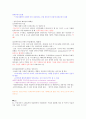  내용정리 1주차~14주차 (중간+기말), 퀴즈1~7주차 35페이지