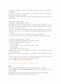  내용정리 1주차~14주차 (중간+기말), 퀴즈1~7주차 49페이지