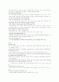  내용정리 1주차~14주차 (중간+기말), 퀴즈1~7주차 62페이지