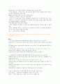  내용정리 1주차~14주차 (중간+기말), 퀴즈1~7주차 65페이지