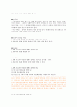  내용정리 1주차~14주차 (중간+기말), 퀴즈1~7주차 68페이지