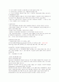  내용정리 1주차~14주차 (중간+기말), 퀴즈1~7주차 75페이지