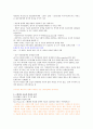  내용정리 1주차~14주차 (중간+기말), 퀴즈1~7주차 84페이지
